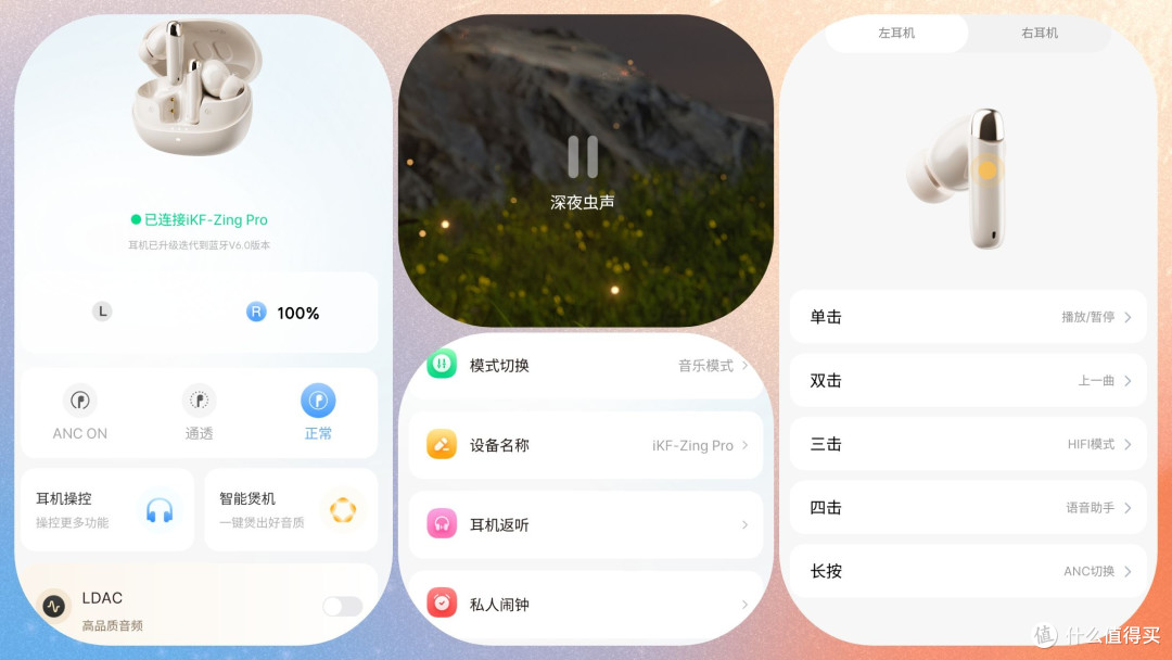 被这“阳光绿”治愈了!iKF Zing Pro的降噪和音质,卷得恰到好处