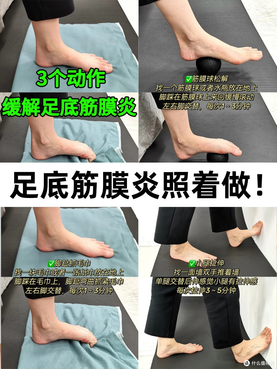从没想到被足底筋膜炎折磨到哭？足底筋膜炎居家自救指南！
