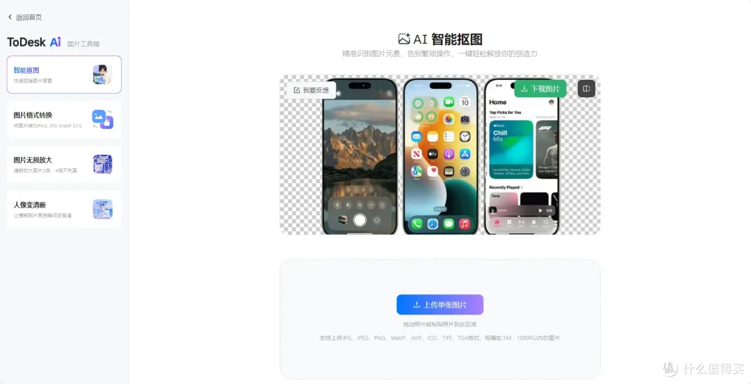 ToDesk AI百宝箱是什么?内含多项功能使用教程,一分钟包学会