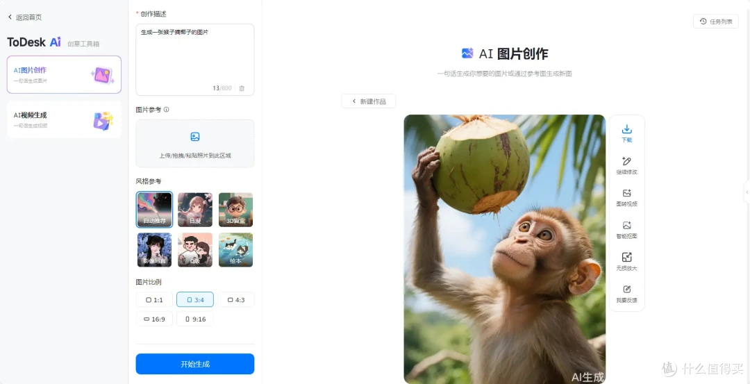 ToDesk AI百宝箱是什么?内含多项功能使用教程,一分钟包学会