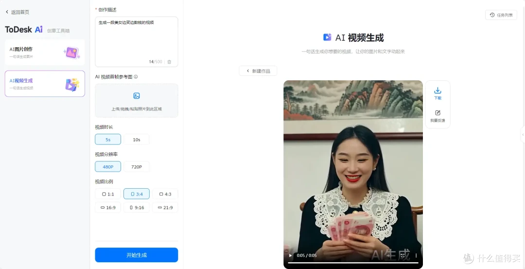 ToDesk AI百宝箱是什么?内含多项功能使用教程,一分钟包学会