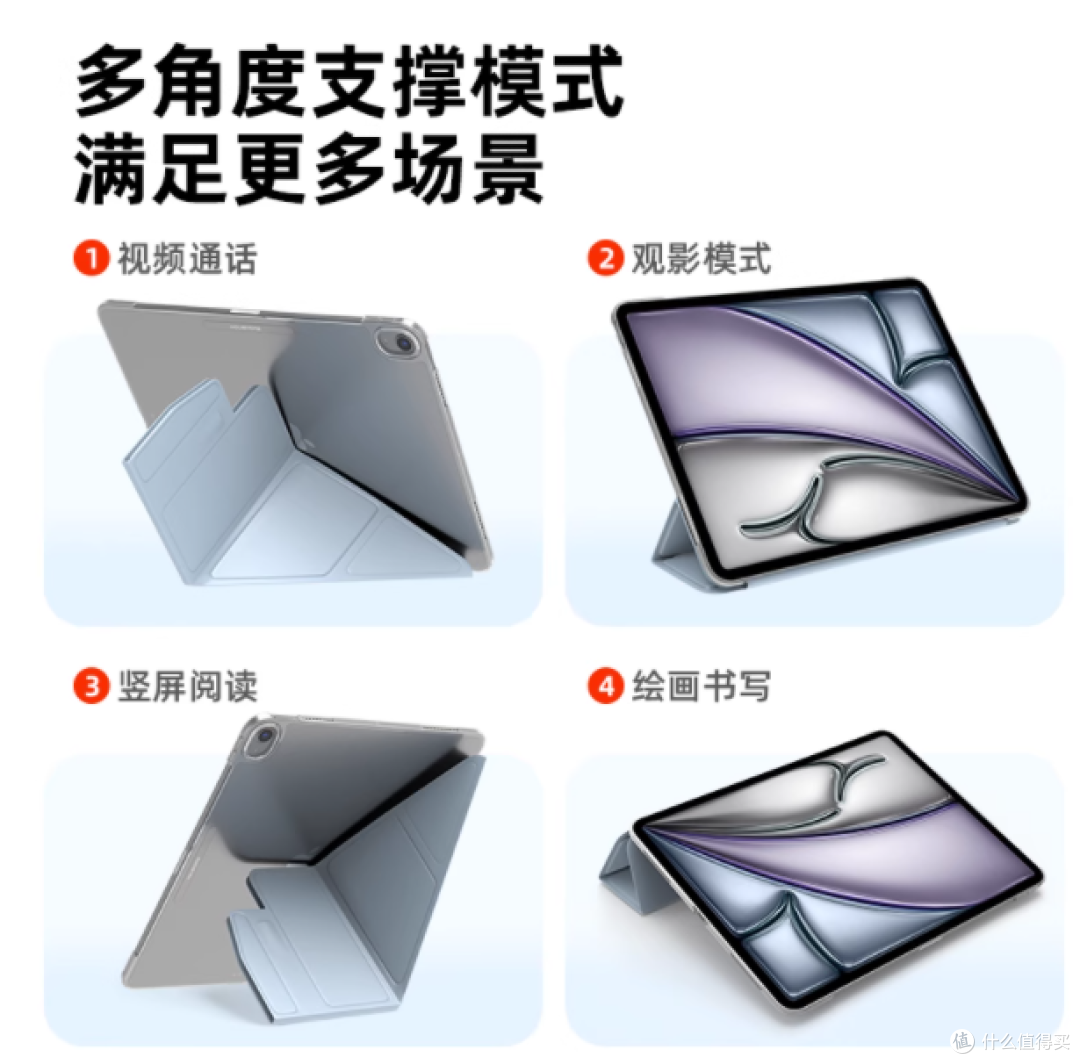 💥被我挖到宝啦!mousmore iPad 保护壳超惊艳