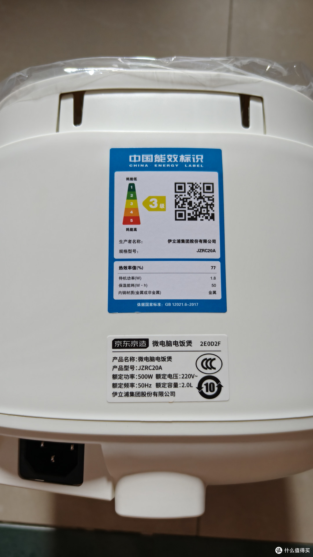 专注你的每一口健康好饭——京东京造电饭煲