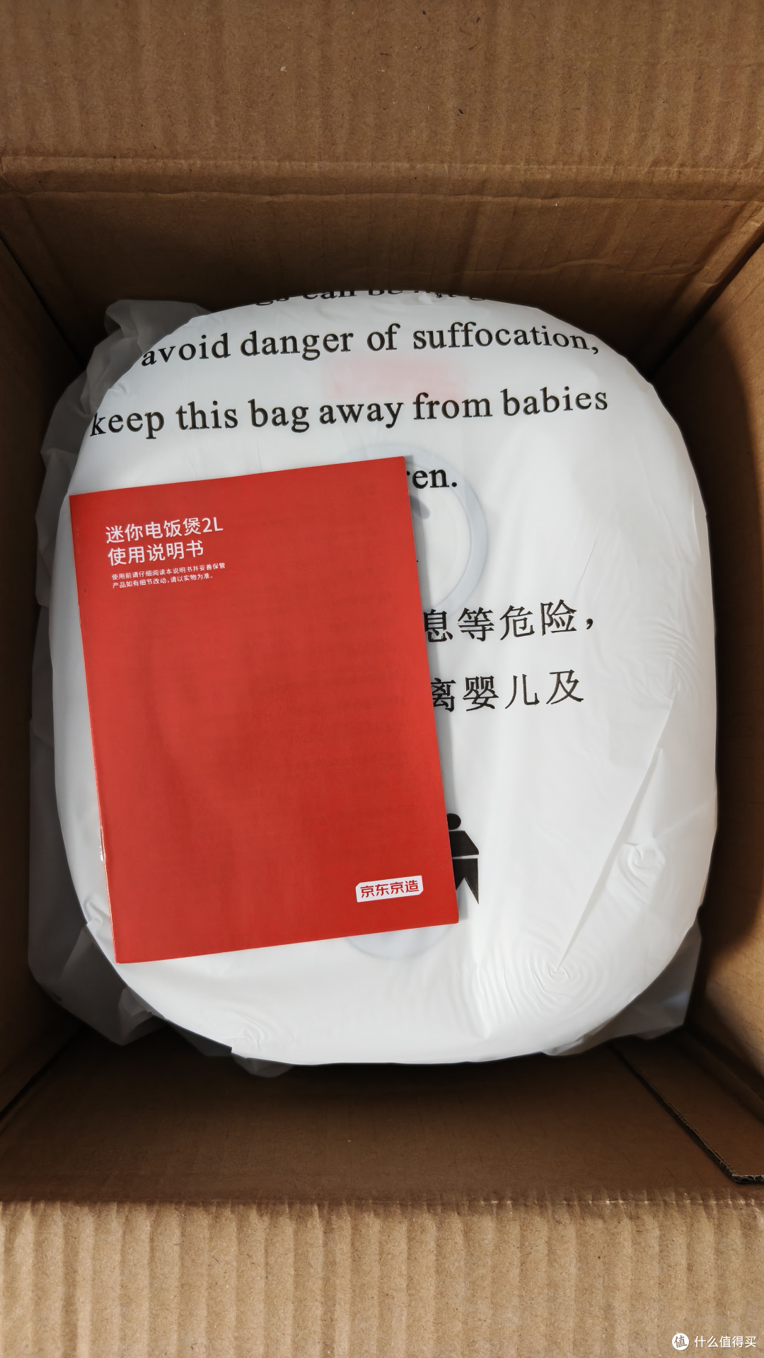 专注你的每一口健康好饭——京东京造电饭煲