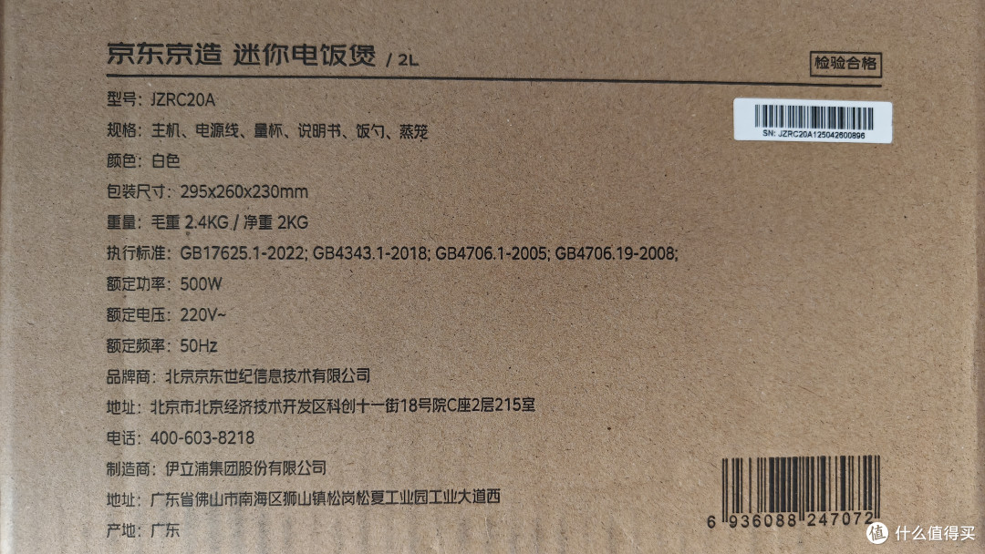 专注你的每一口健康好饭——京东京造电饭煲