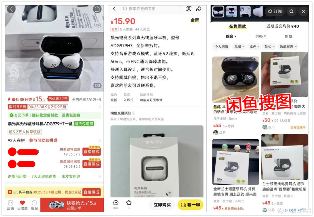 15元蓝牙耳机，游戏音乐两不误