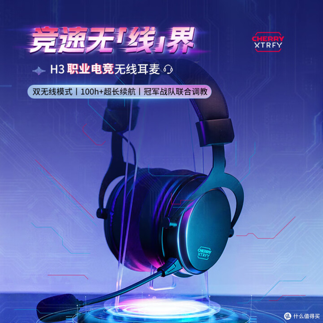 樱桃H3W无线耳机测评:多场景作战的听觉指挥官