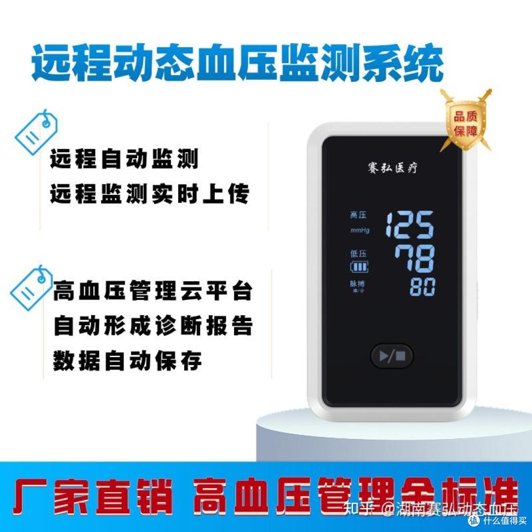 动态血压监测仪厂家有哪些