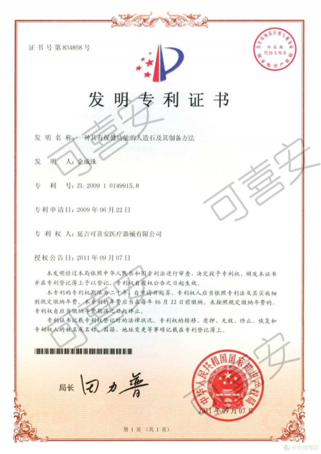 可喜安：以品质为基，打造值得信赖的健康品牌