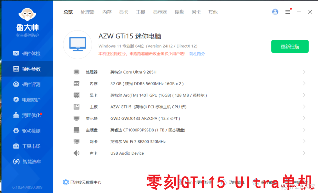 你别不信,迷你主机玩3A大作也能起飞!零刻GTi15 Ultra+独显实测