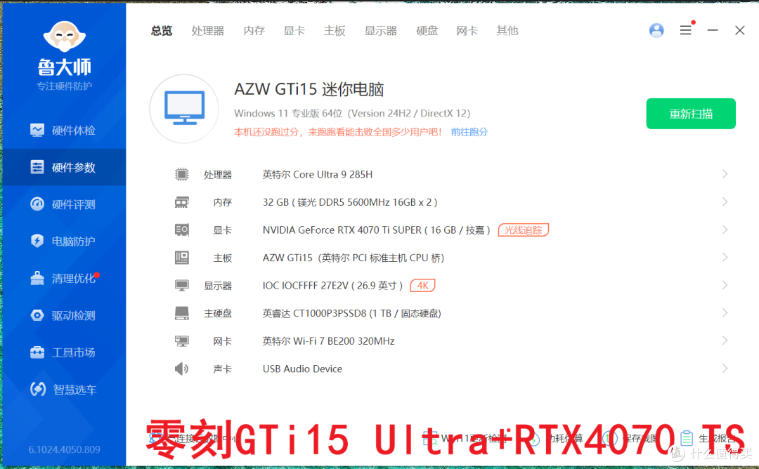 你别不信,迷你主机玩3A大作也能起飞!零刻GTi15 Ultra+独显实测