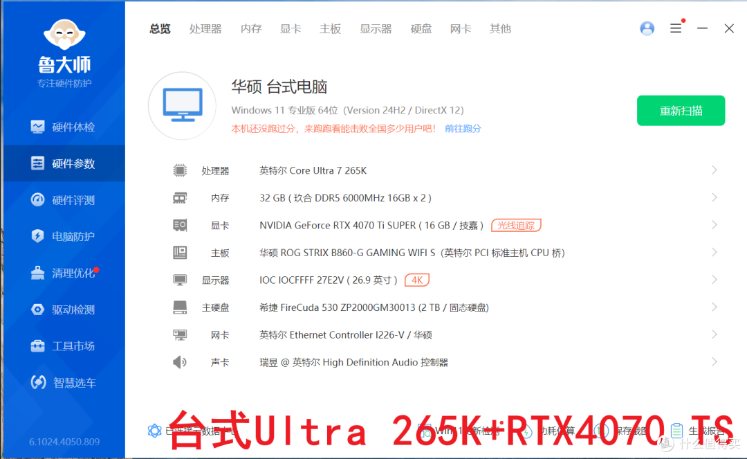 你别不信,迷你主机玩3A大作也能起飞!零刻GTi15 Ultra+独显实测
