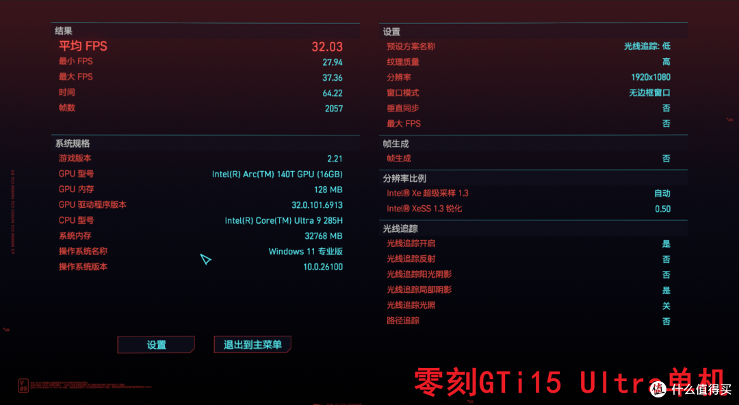 你别不信,迷你主机玩3A大作也能起飞!零刻GTi15 Ultra+独显实测