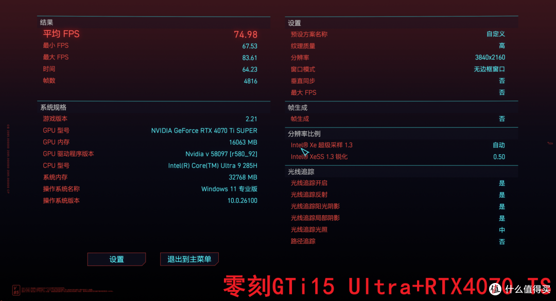 你别不信,迷你主机玩3A大作也能起飞!零刻GTi15 Ultra+独显实测