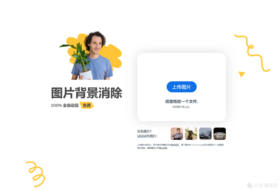 免费抠图工具，这5个绝对不能错过