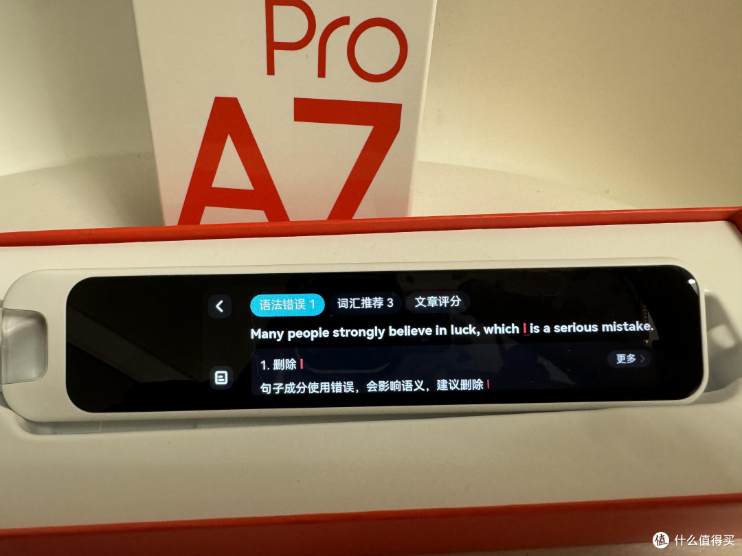 开学必备神器!网易有道新课标词典笔A7Pro