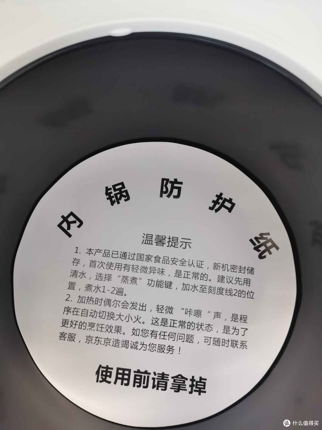 京东京造迷你电饭煲2L—两人份米饭的体验报告