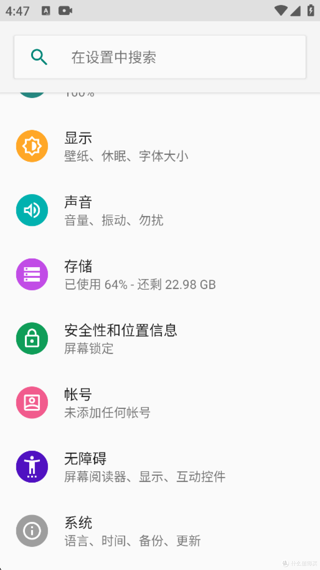 升级手机系统