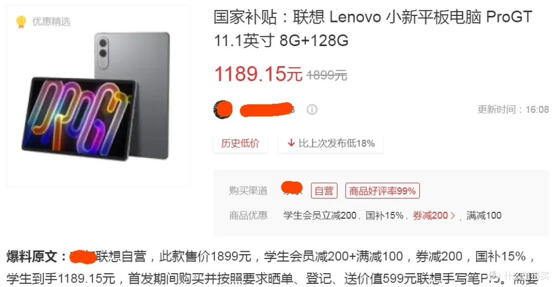 性价比逆天的骁龙8Gen3平板,搭载3.2K高刷LCD屏,全新969元