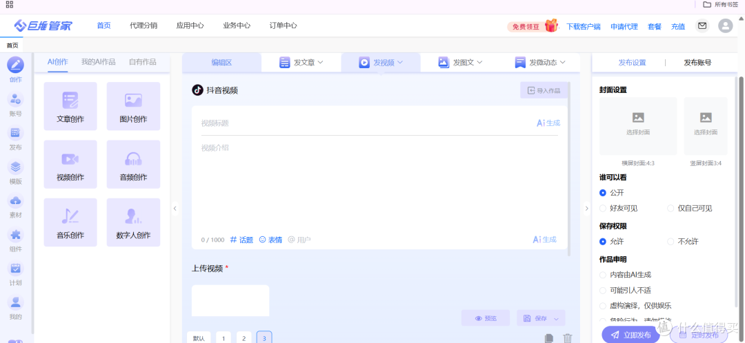 抖音多账号管理工具全解析：从功能到选择，一文说透核心需求