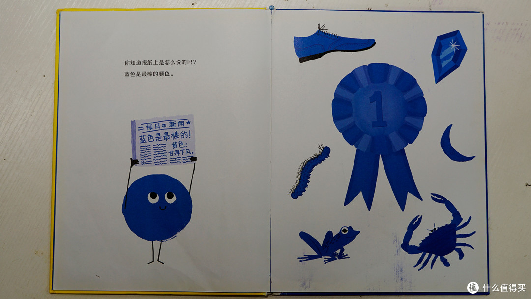 儿童绘本《颜色大作战》