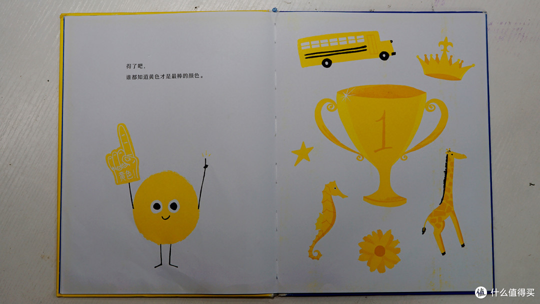 儿童绘本《颜色大作战》