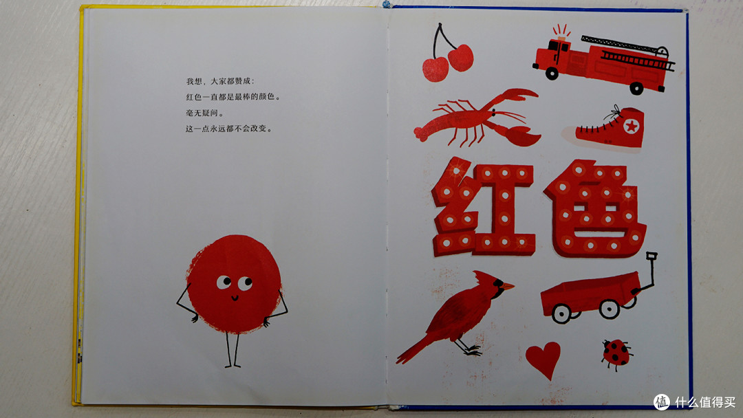 儿童绘本《颜色大作战》