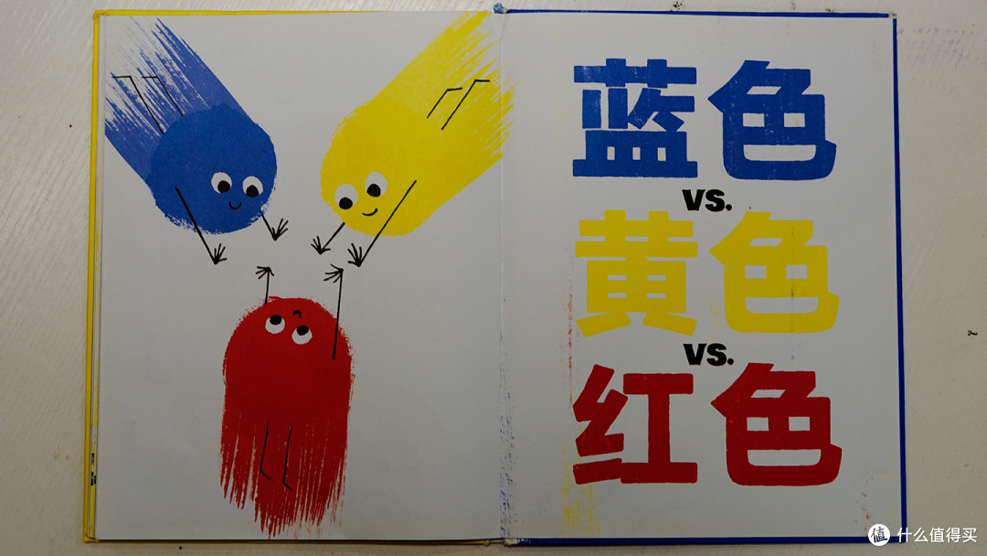 儿童绘本《颜色大作战》