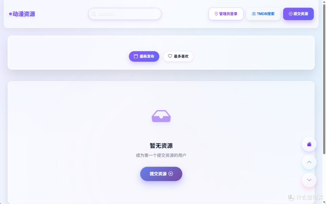 项目首页