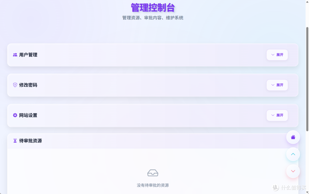后台界面