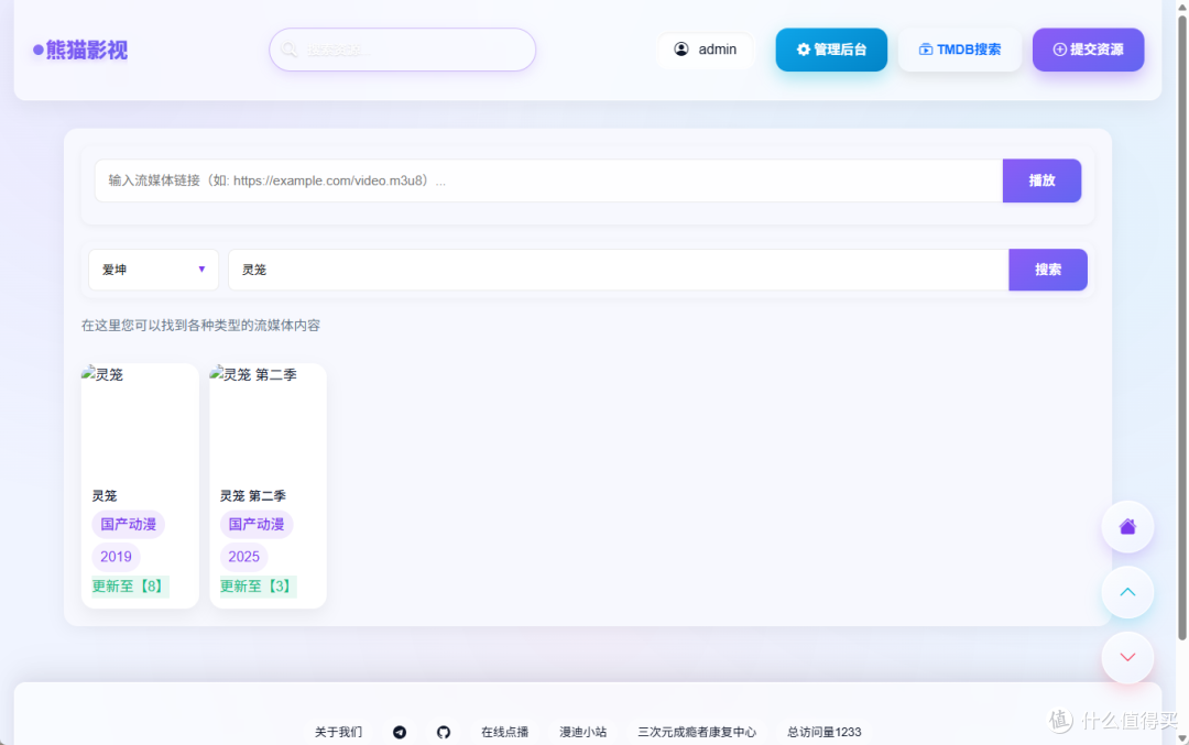 点播界面
