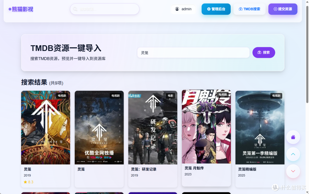资源搜索