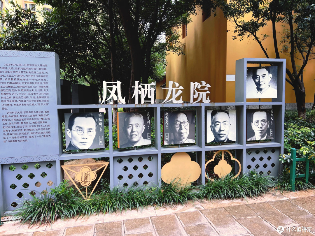 8处名人故居藏着昆明的城市灵魂
