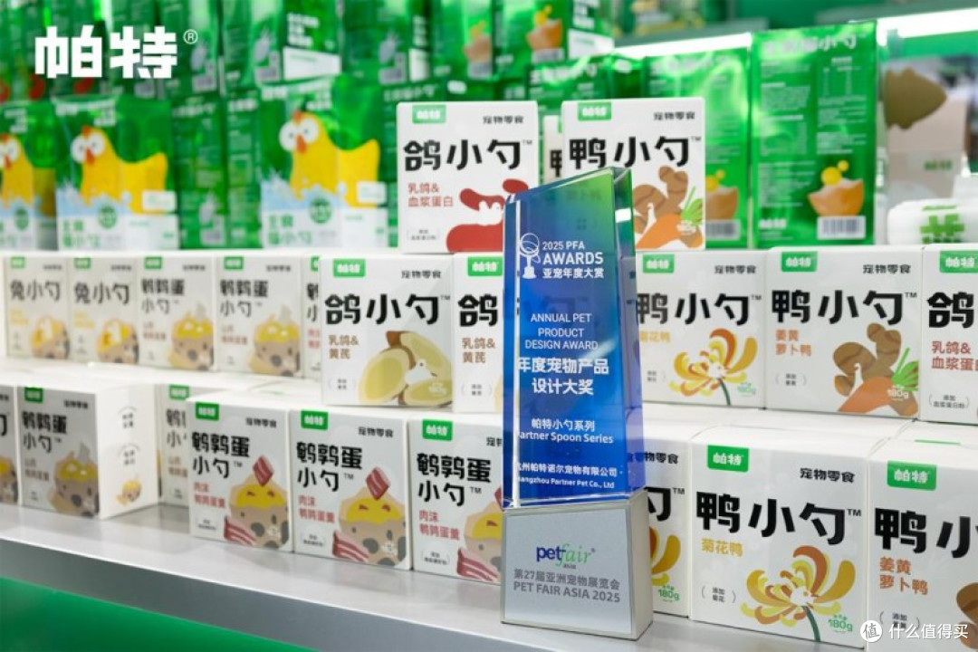 帕特九周年携新品现2025亚宠展,斩获四项大奖诠释宠物行业新高度