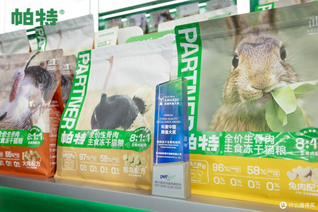 帕特九周年携新品现2025亚宠展,斩获四项大奖诠释宠物行业新高度
