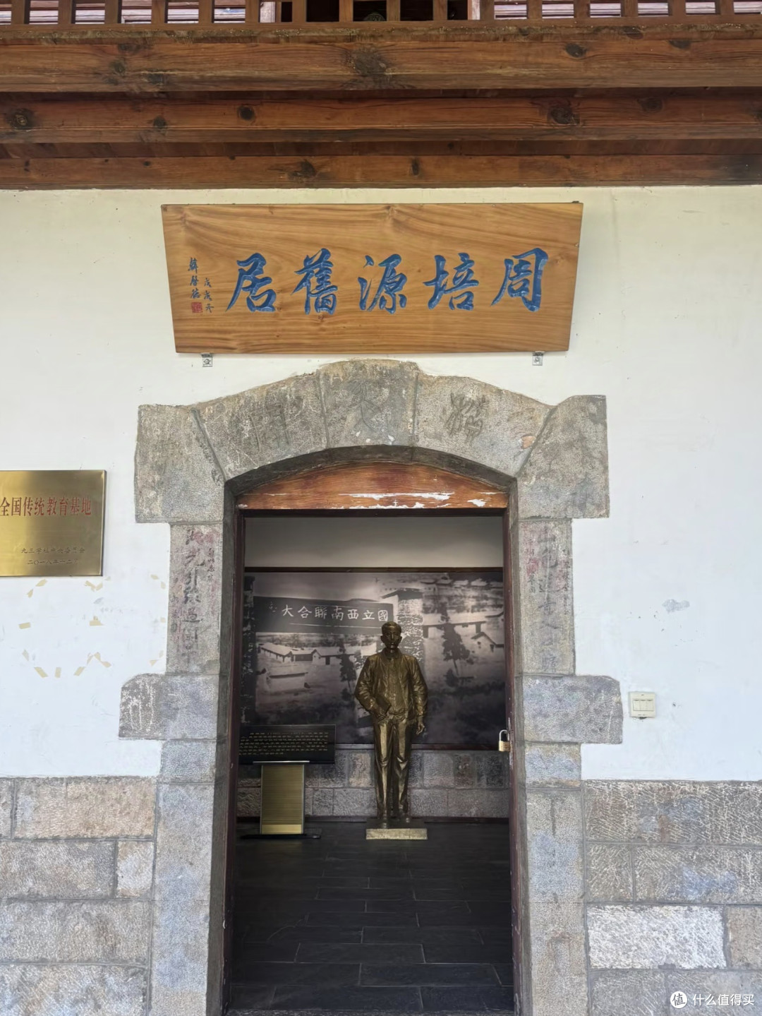8处名人故居藏着昆明的城市灵魂