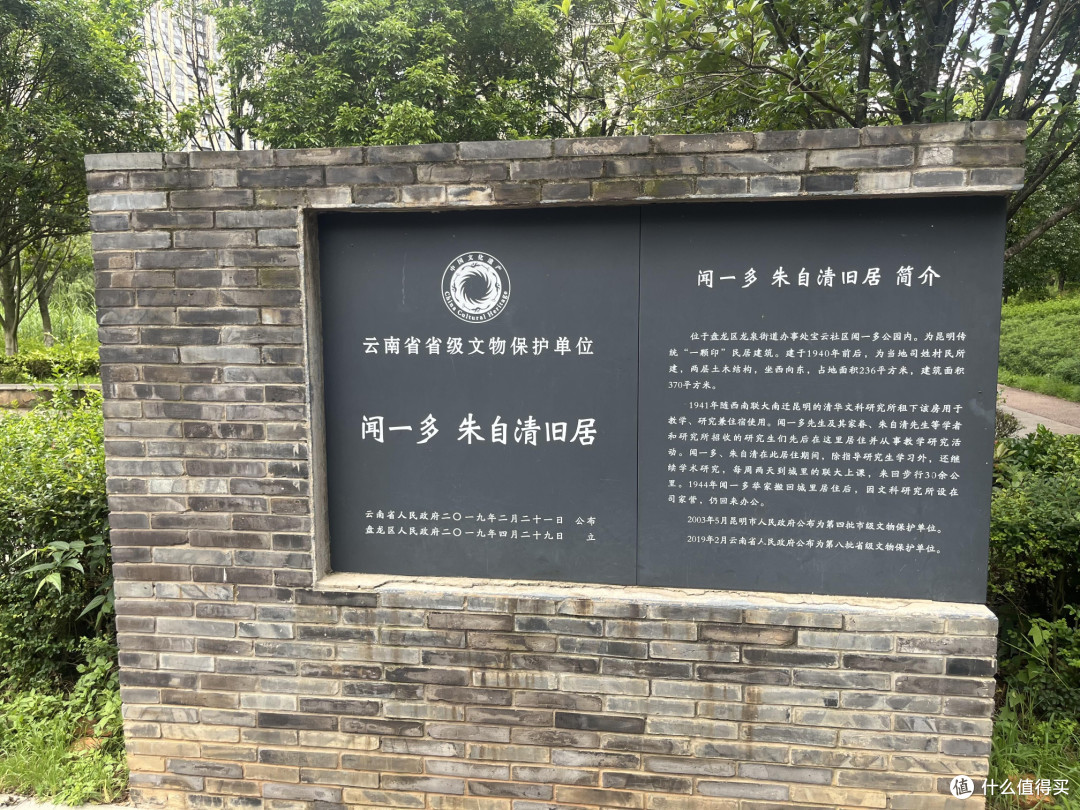 8处名人故居藏着昆明的城市灵魂