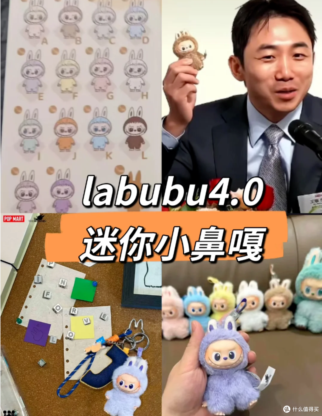 便宜!迷你版LABUBU “小鼻嘎”本周上市,可以挂手机,冲吗?