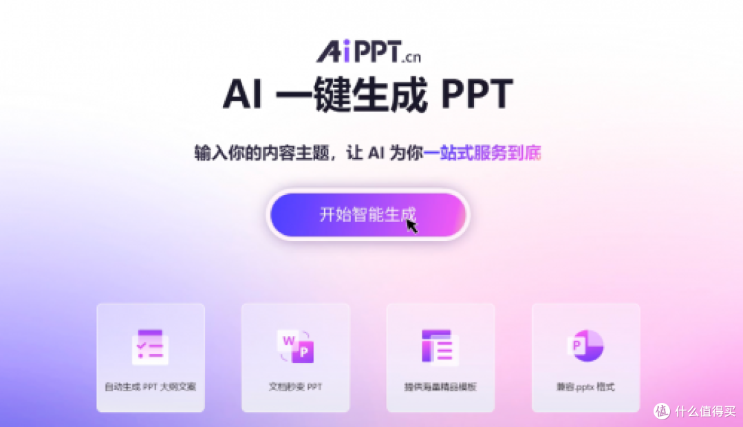 高能低耗+生态护航，酷睿Ultra成AI PC卷王之王！