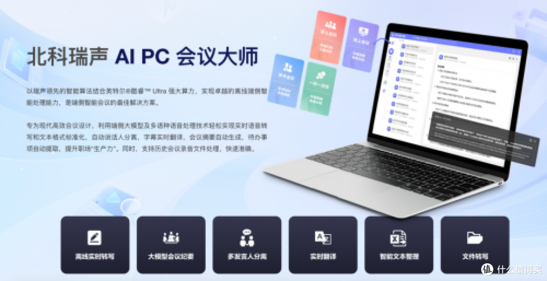 高能低耗+生态护航，酷睿Ultra成AI PC卷王之王！