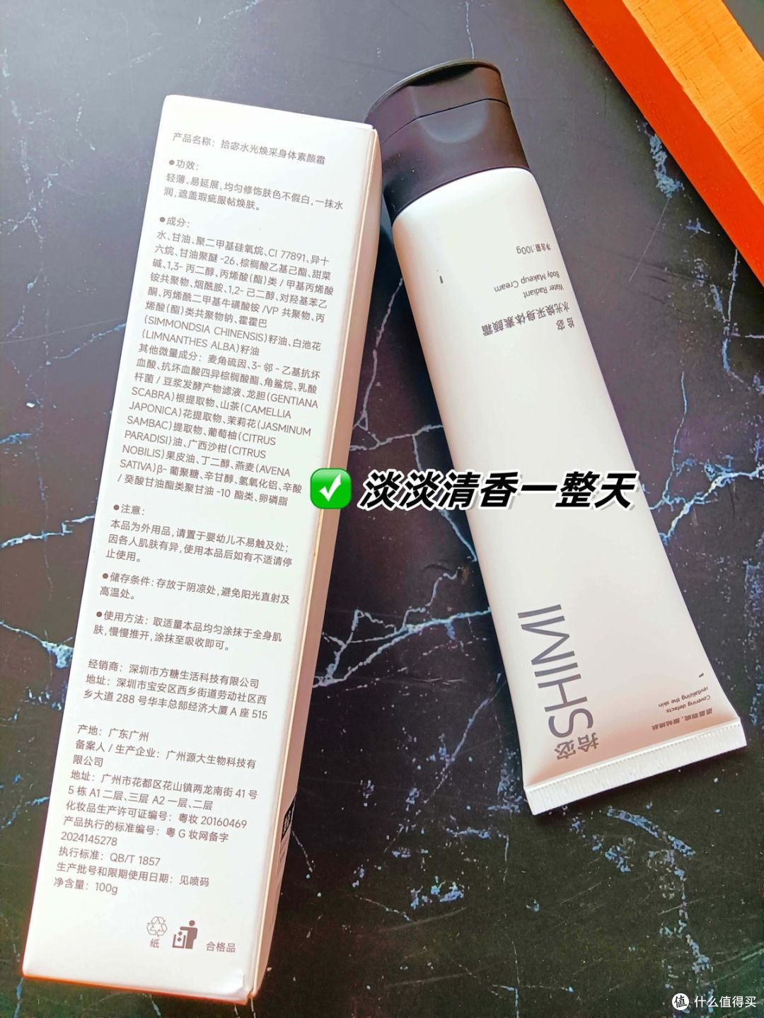 黄黑皮买什么素颜霜?69元拾宓身体素颜霜还原真实自然白,不脱妆