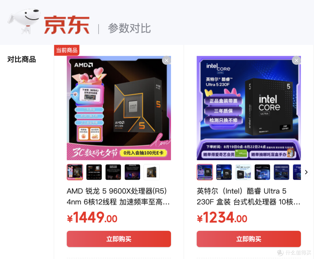 三角洲行动测试:9600X vs 230F,实测差异解析