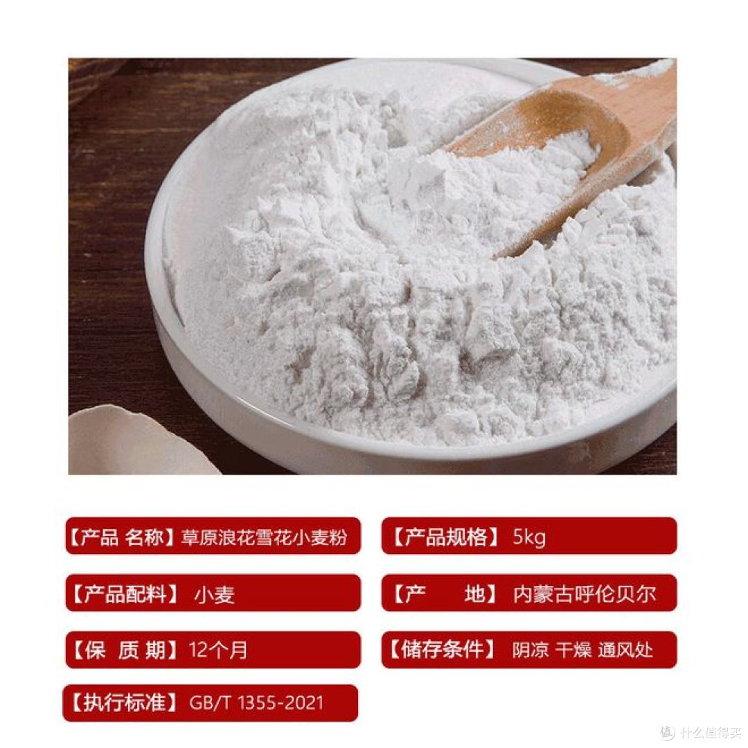 gbt8607与gbt1355的面粉哪个好?哪种家用好?