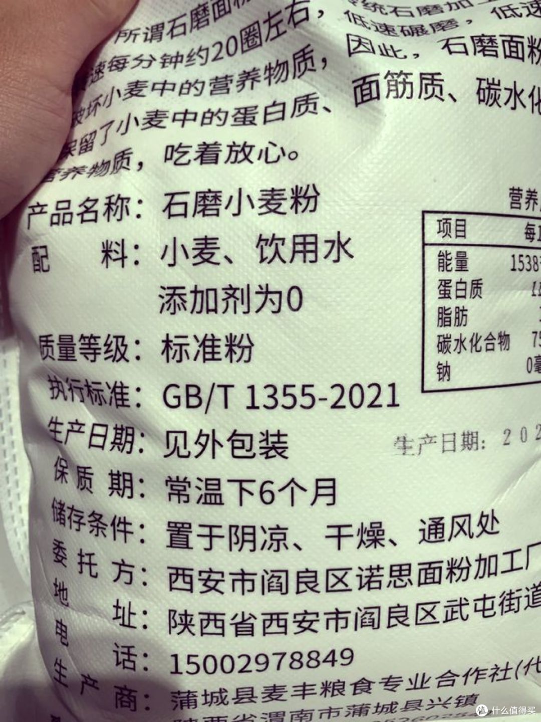 gbt8607与gbt1355的面粉哪个好?哪种家用好?