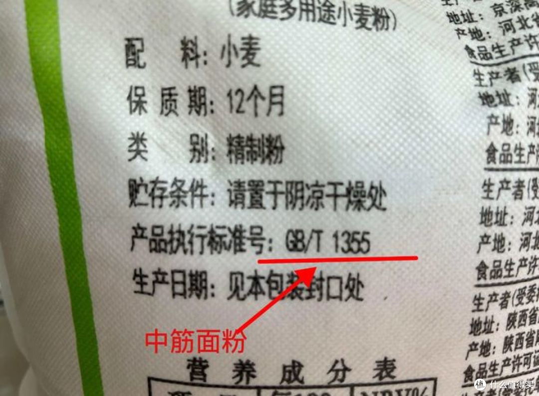 gbt8607与gbt1355的面粉哪个好?哪种家用好?