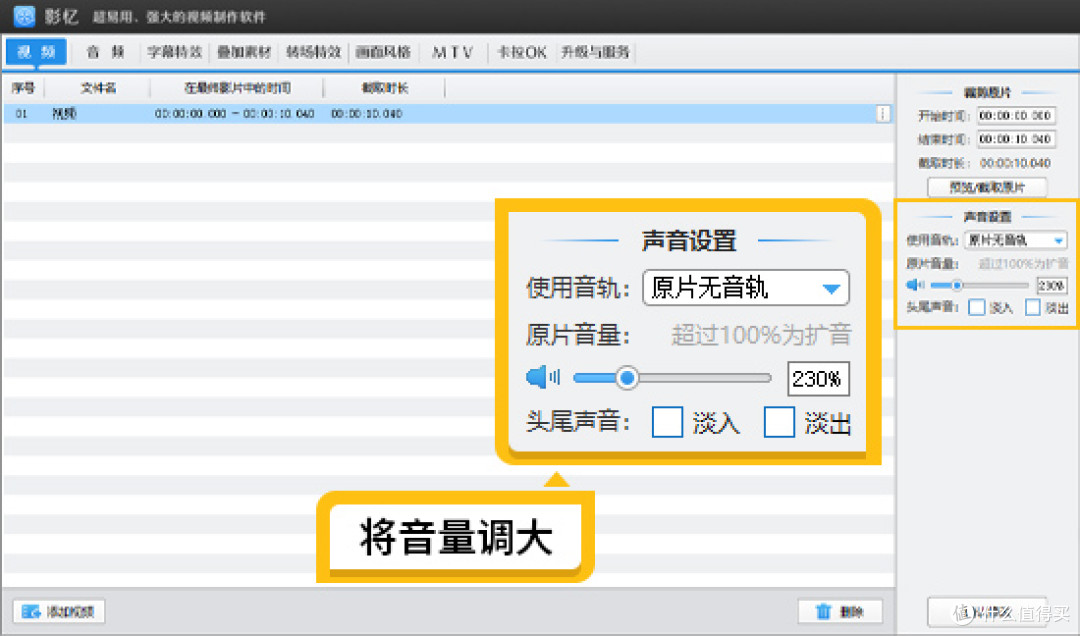 什么软件可以把视频声音变大？7款工具详细介绍