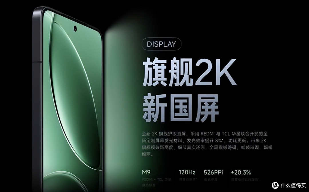 Redmi K90爆料杀疯了!7000mAh+潜望长焦,中端机皇要掀桌?