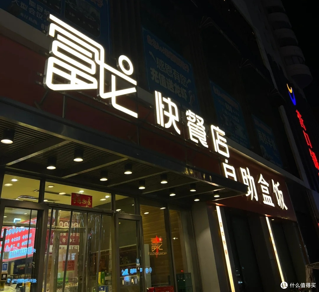 富龙快餐:沈阳自助盒饭天花板,一口尝尽东北烟火气