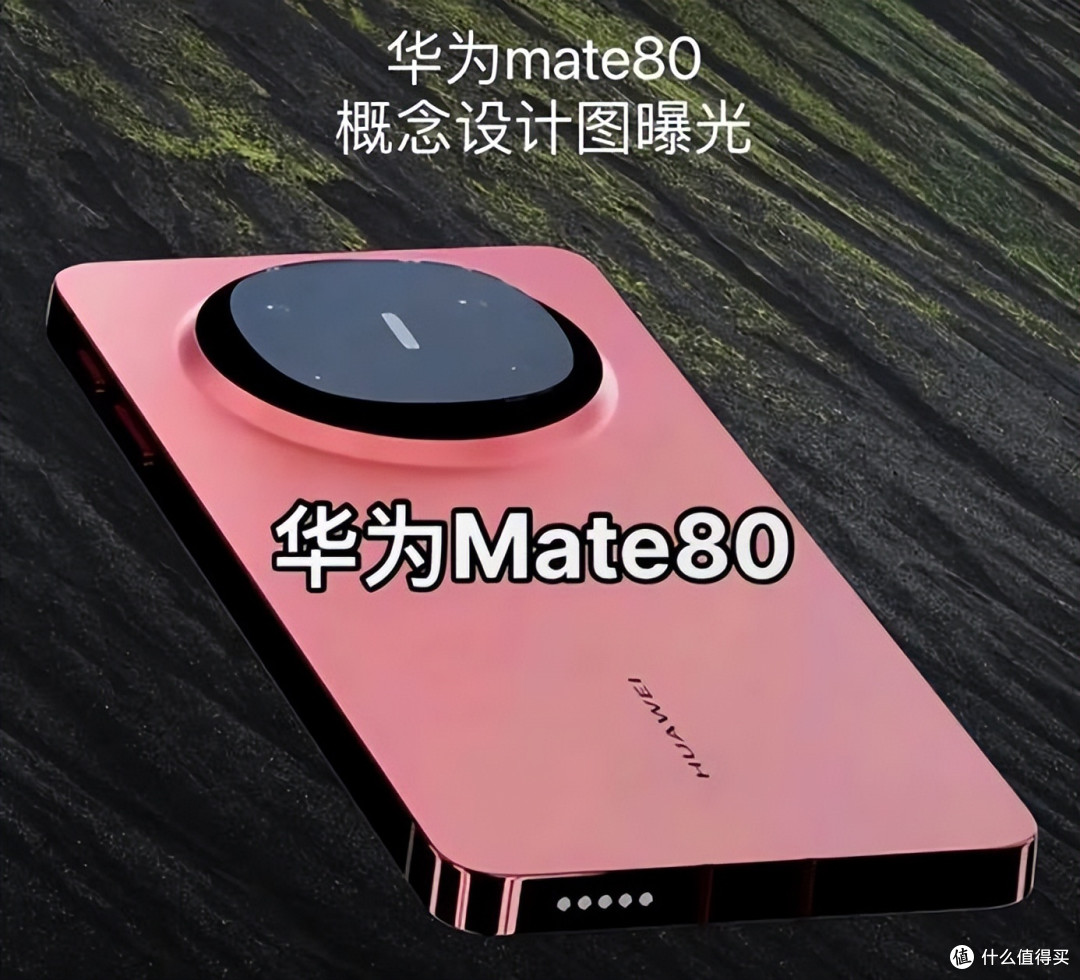 从封锁到反杀:Mate 80藏着多少"卡脖子"技术的国产替代?
