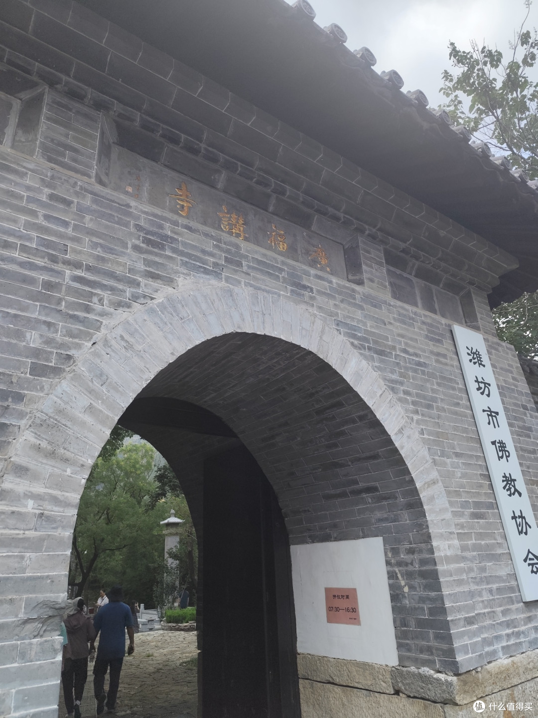 晨跑新路线——青州广福寺
